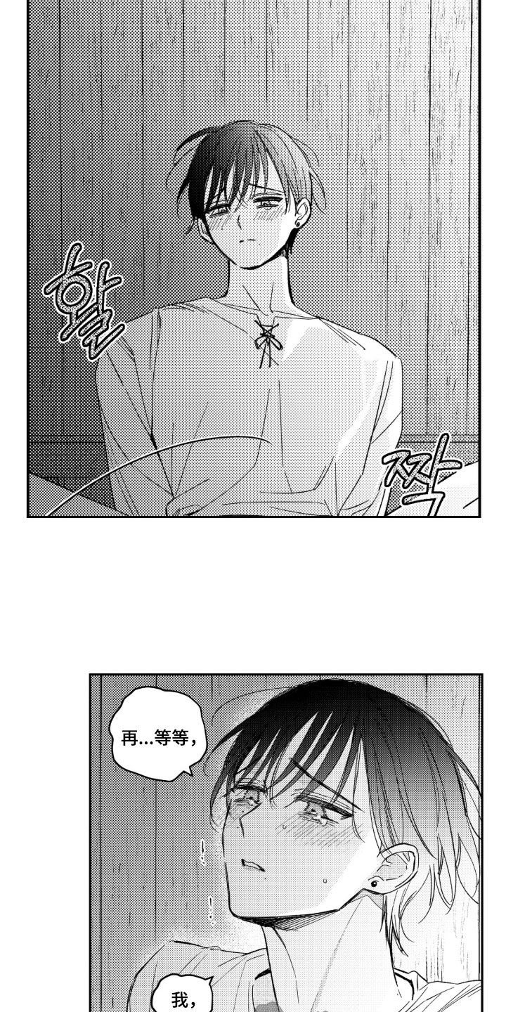 第96话 第15页