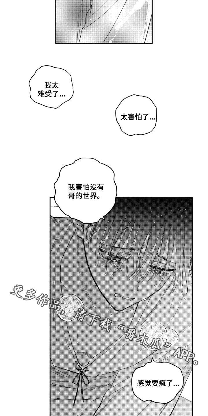 第96话 第19页