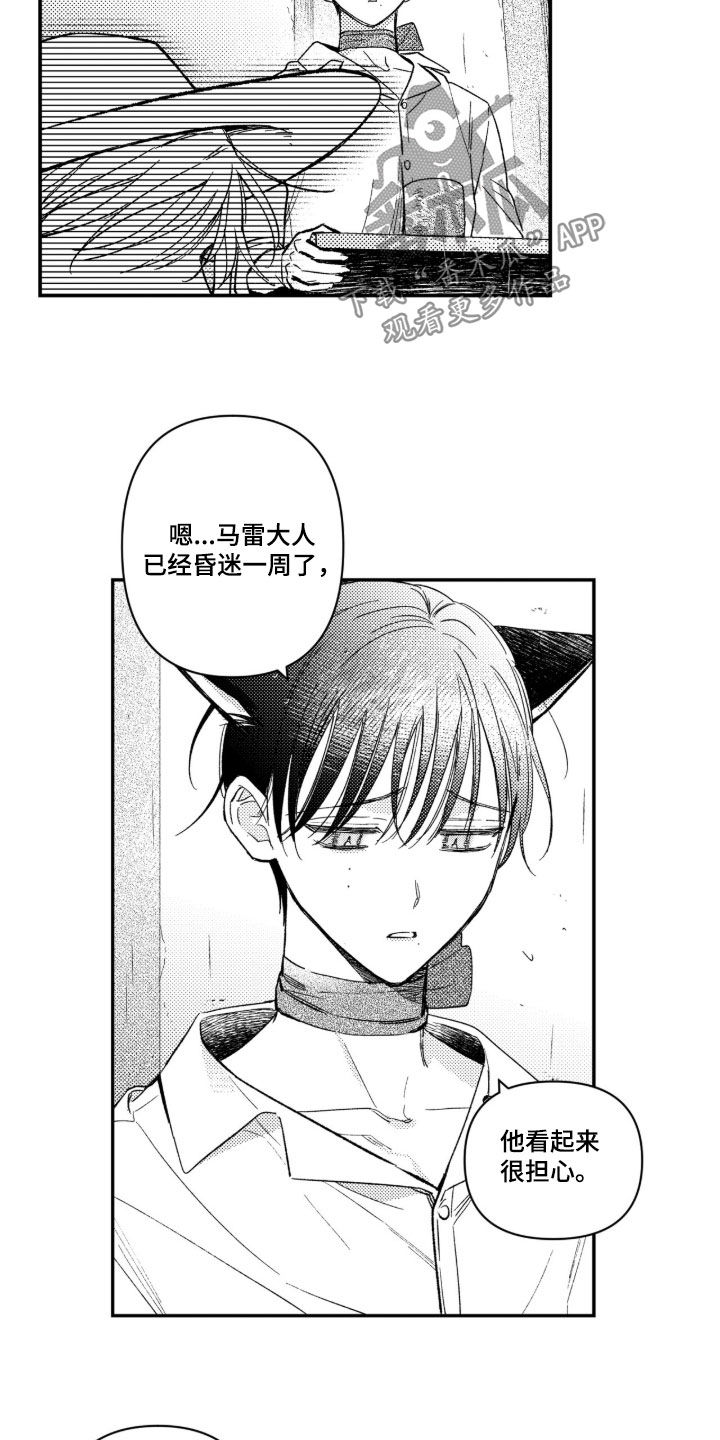 第96话 第5页