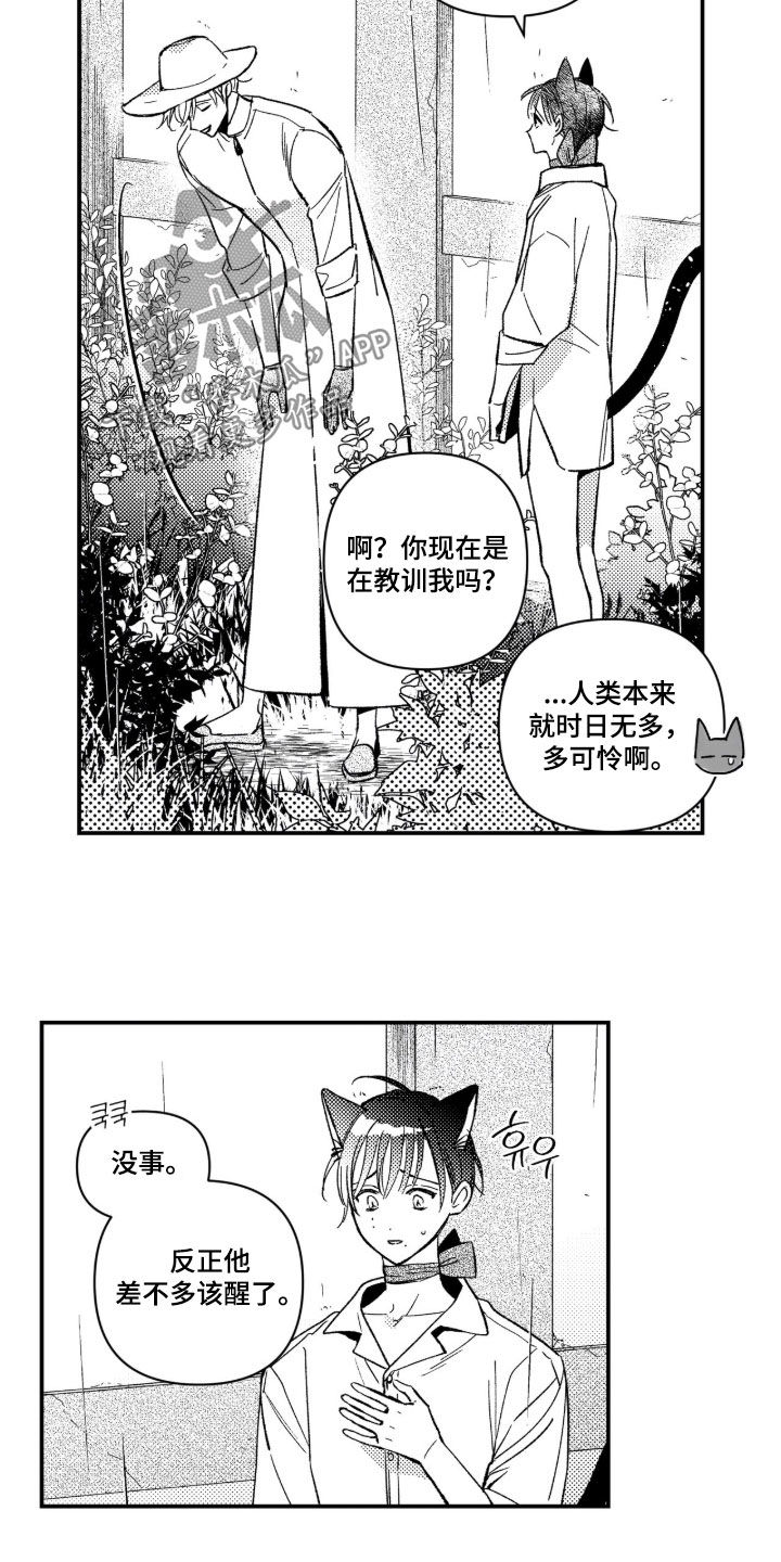 第96话 第7页