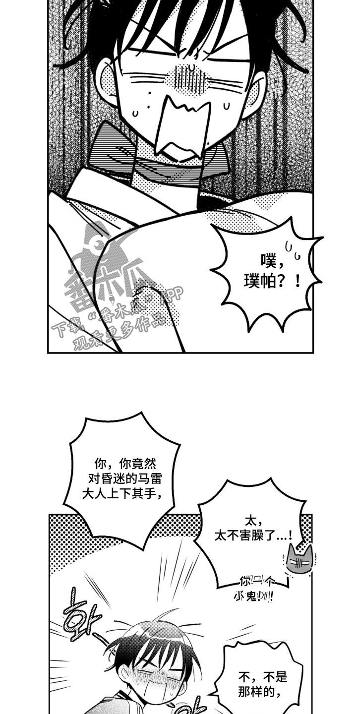 第95话 第10页
