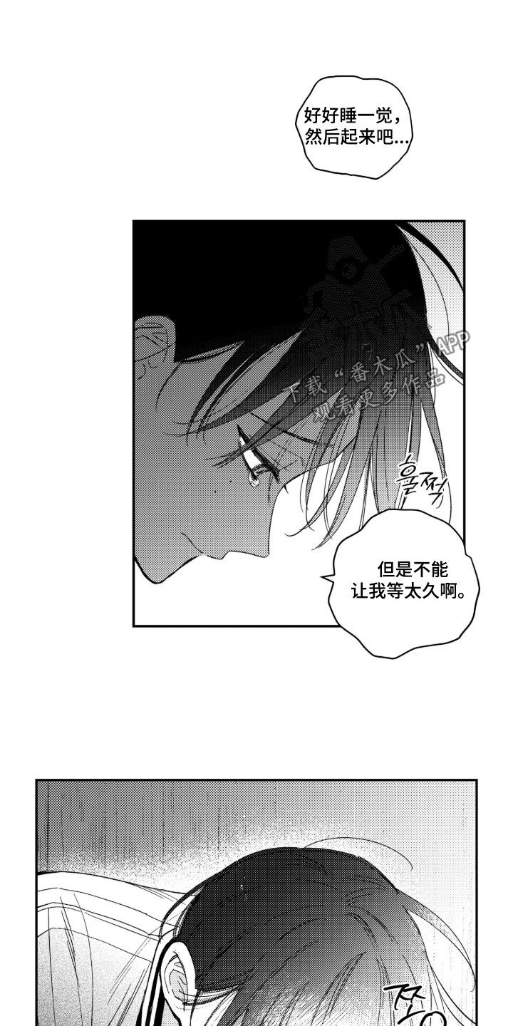 第95话 第4页