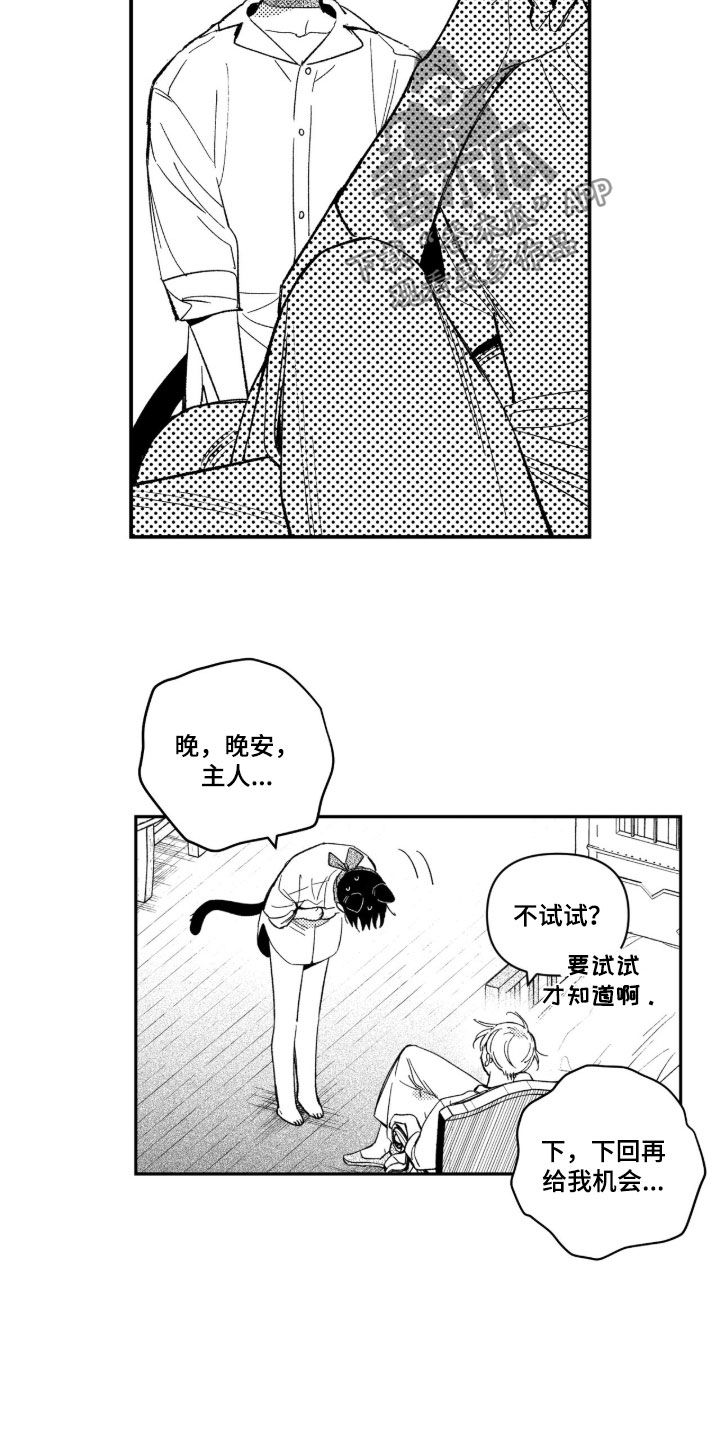 第95话 第18页