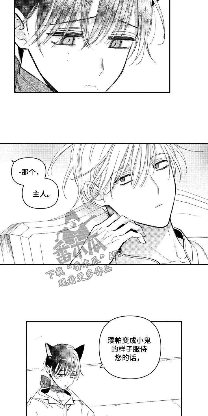 第95话 第14页