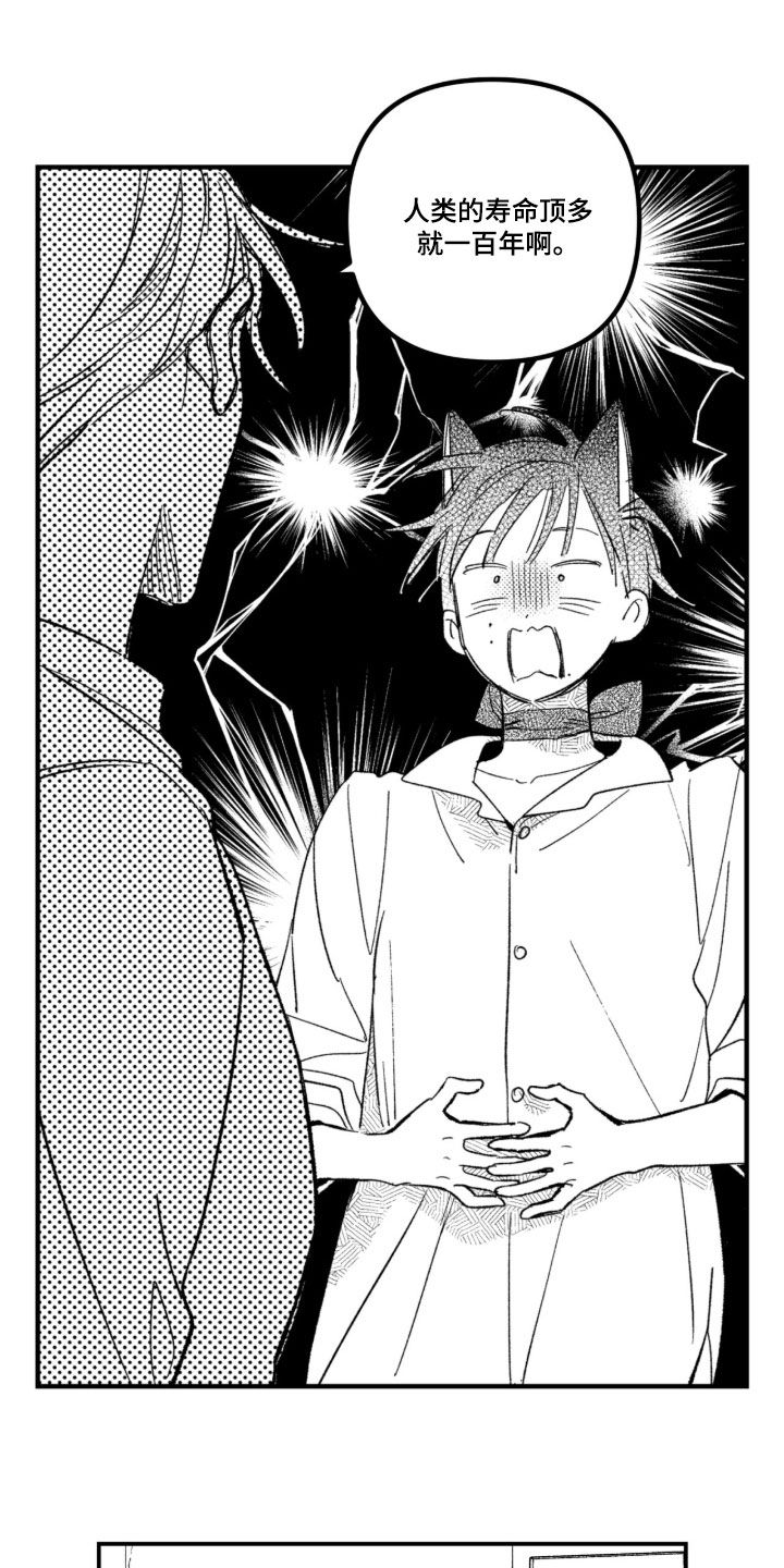 第95话 第20页