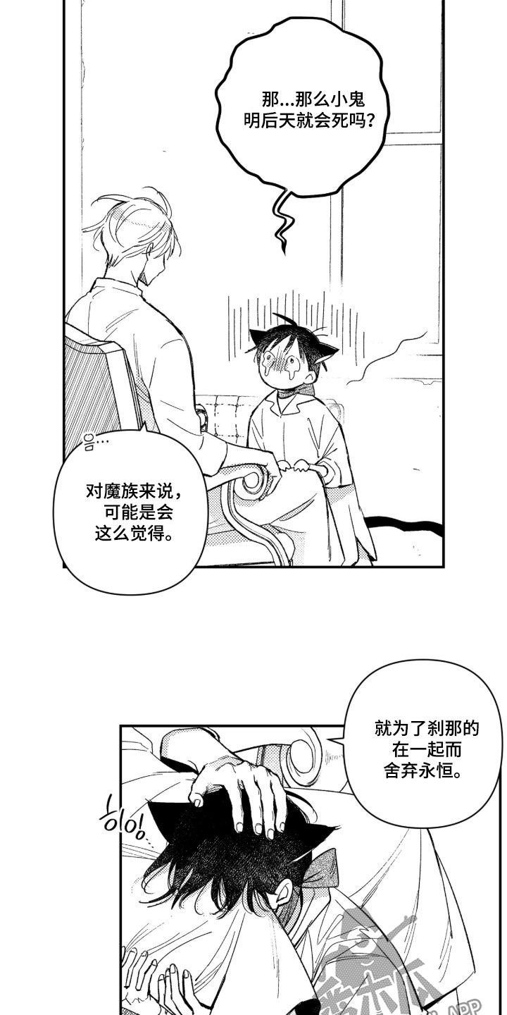 第95话 第21页