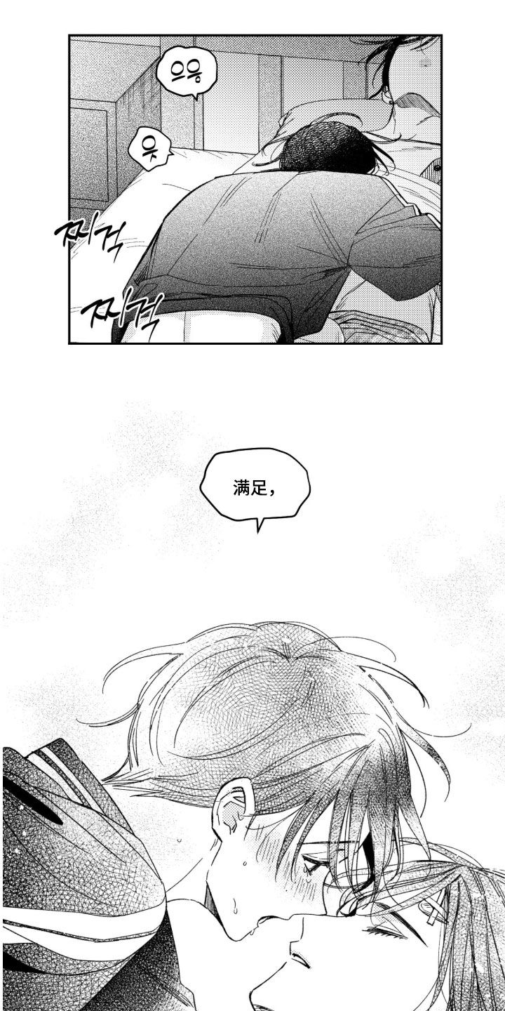 第95话 第7页