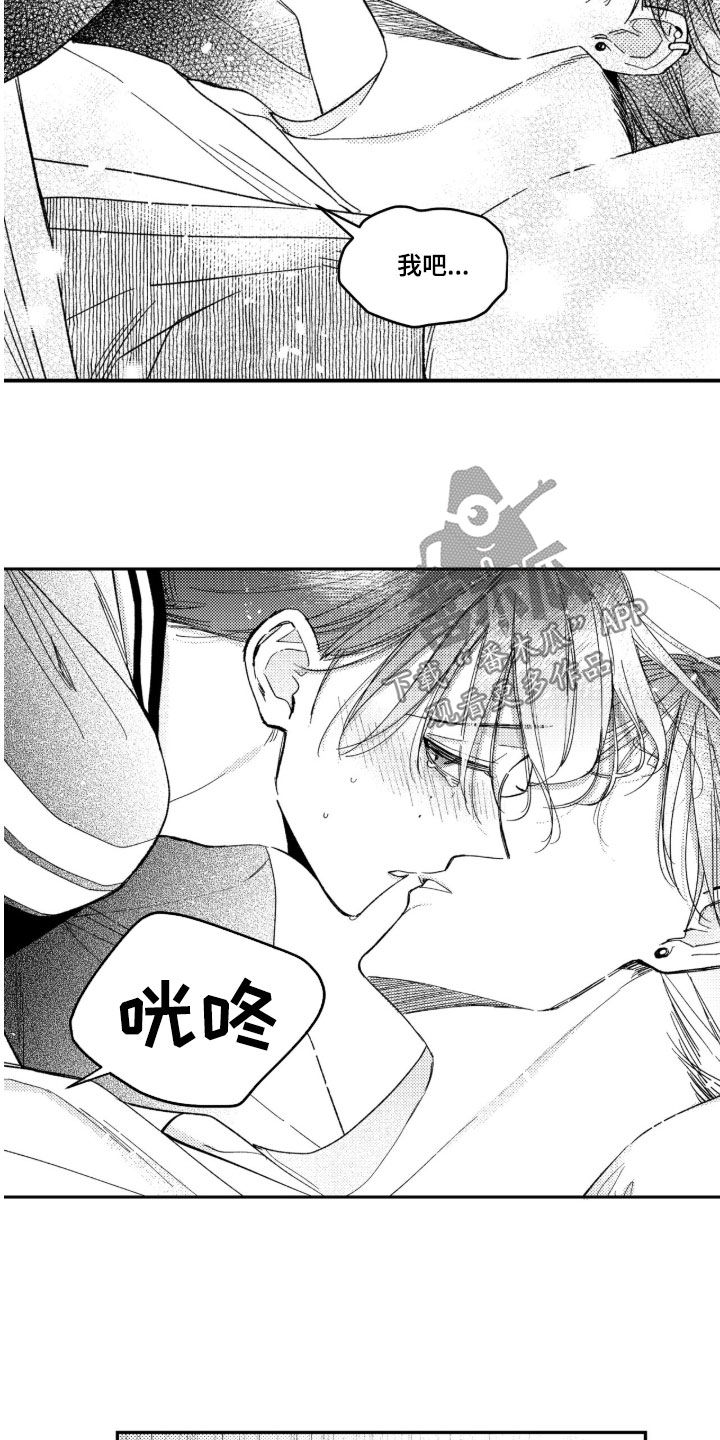 第95话 第8页