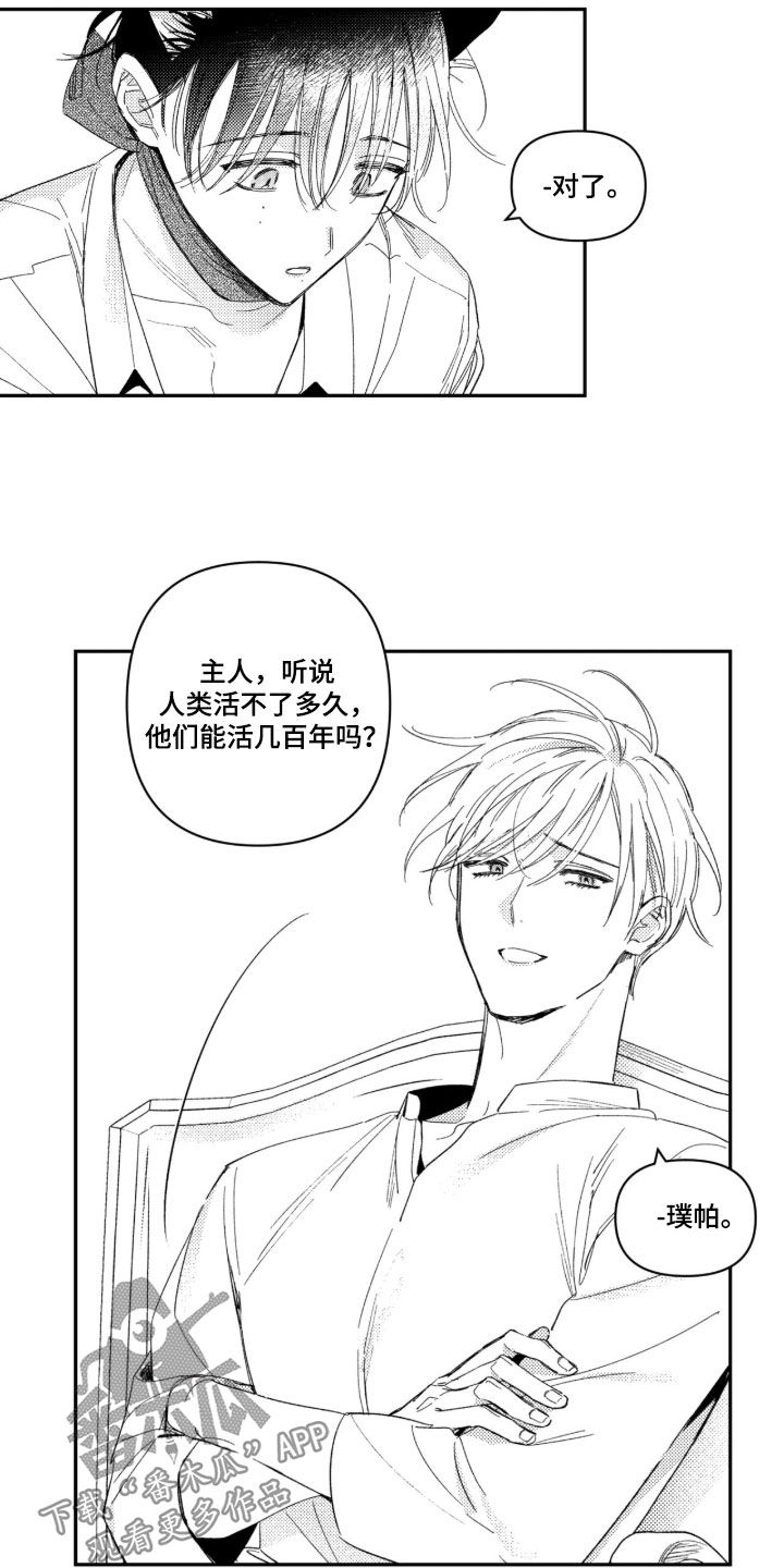 第95话 第19页