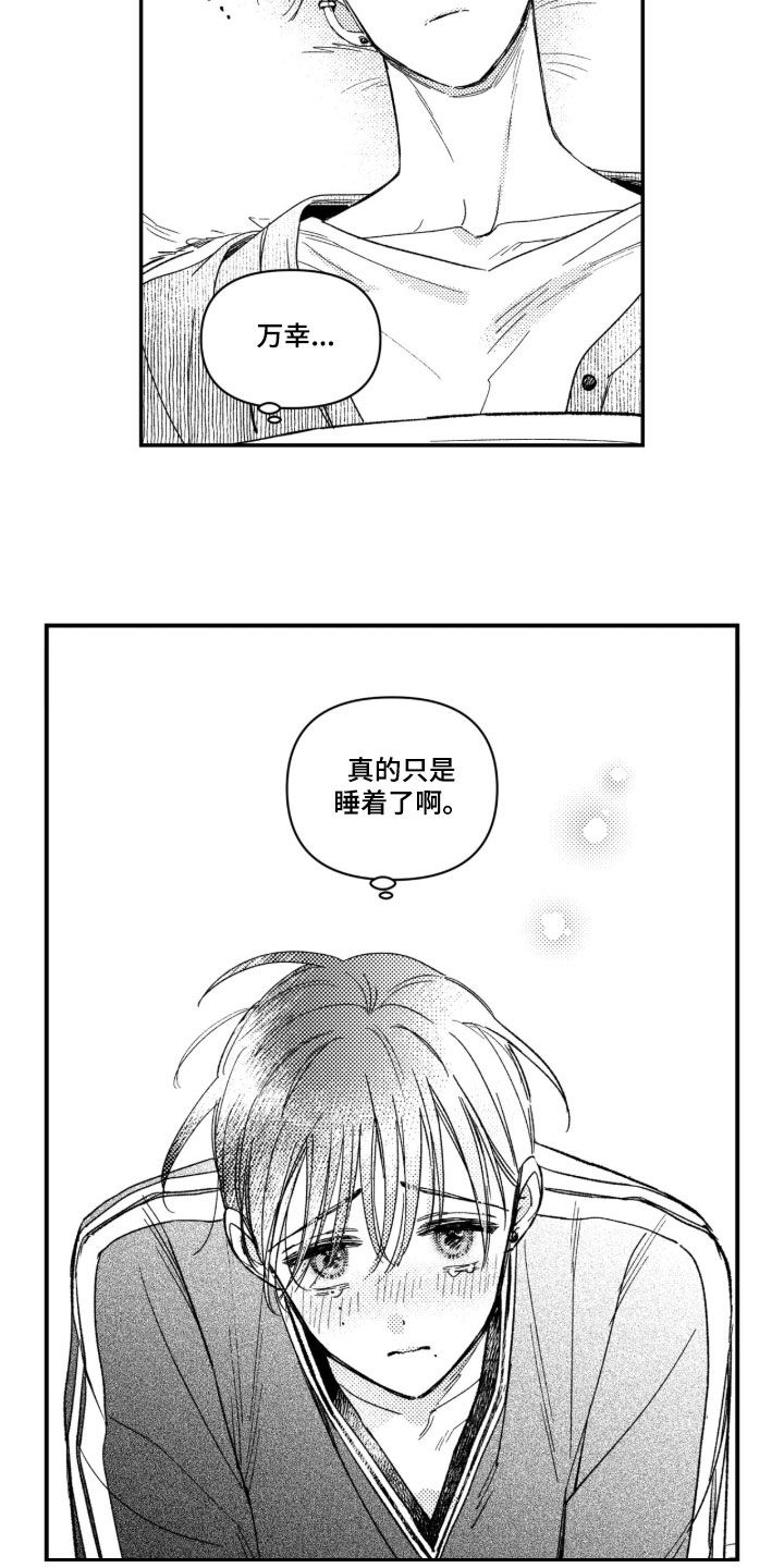 第95话 第3页