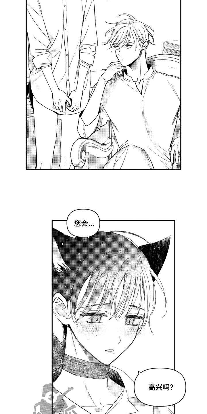 第95话 第15页