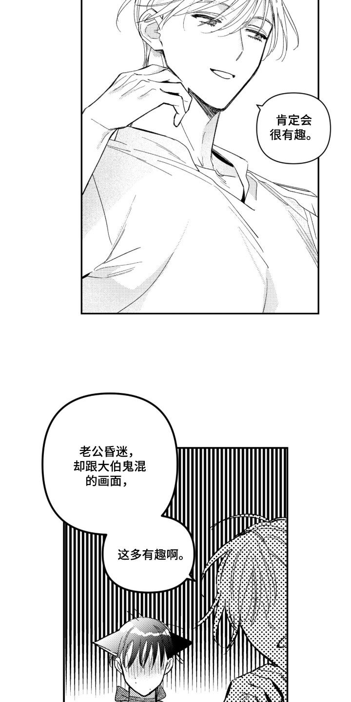 第95话 第17页