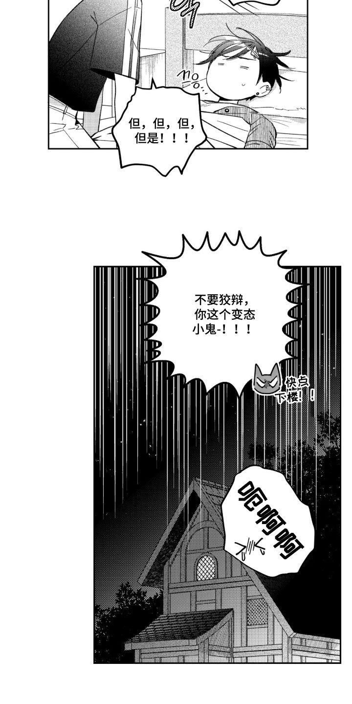 第95话 第11页