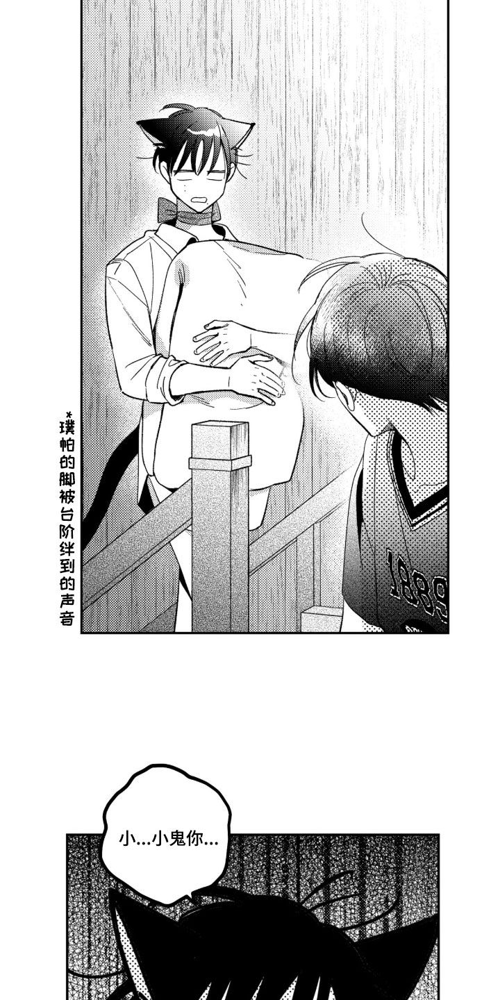 第95话 第9页