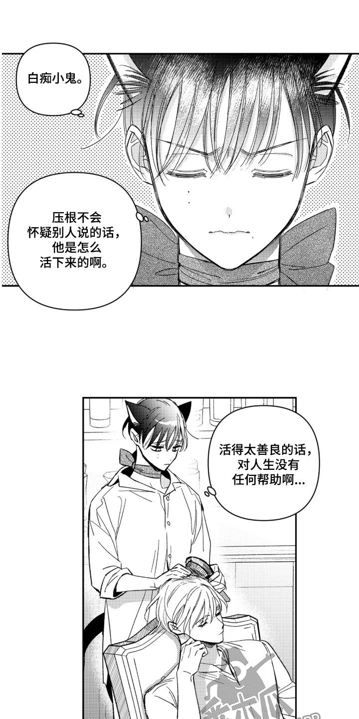 第95话 第12页