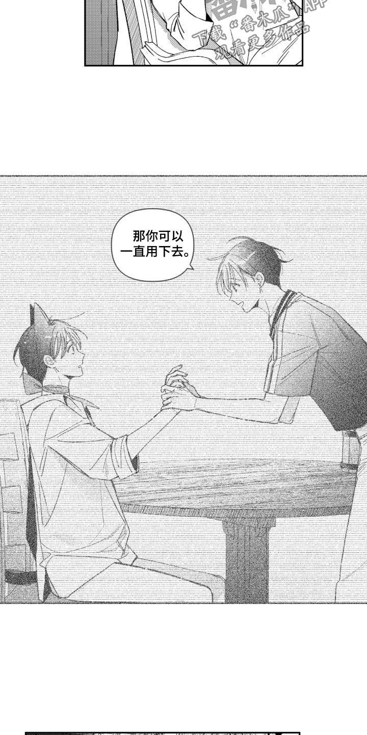 第95话 第13页