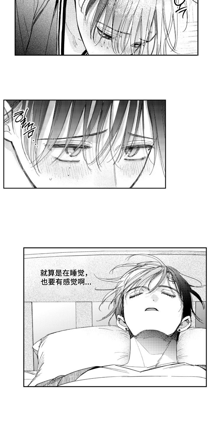 第95话 第5页