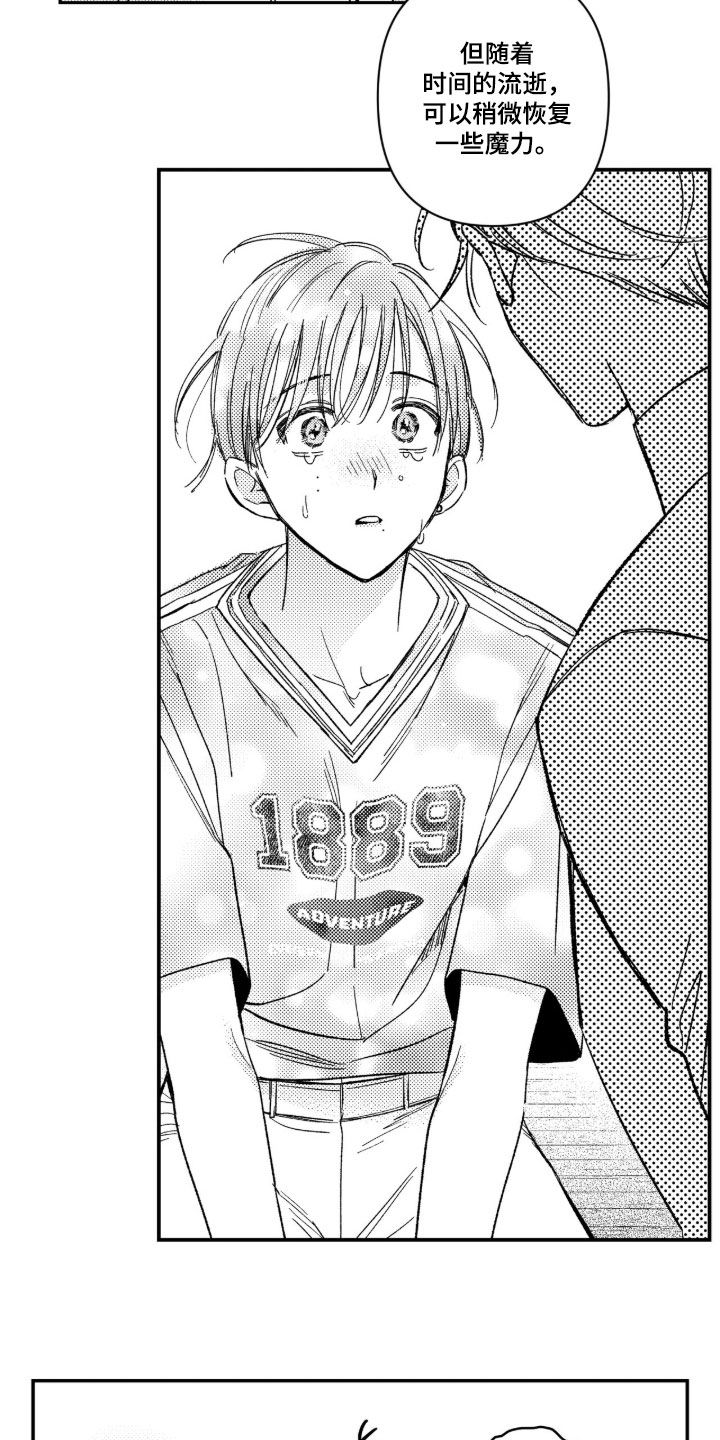 第94话 第6页