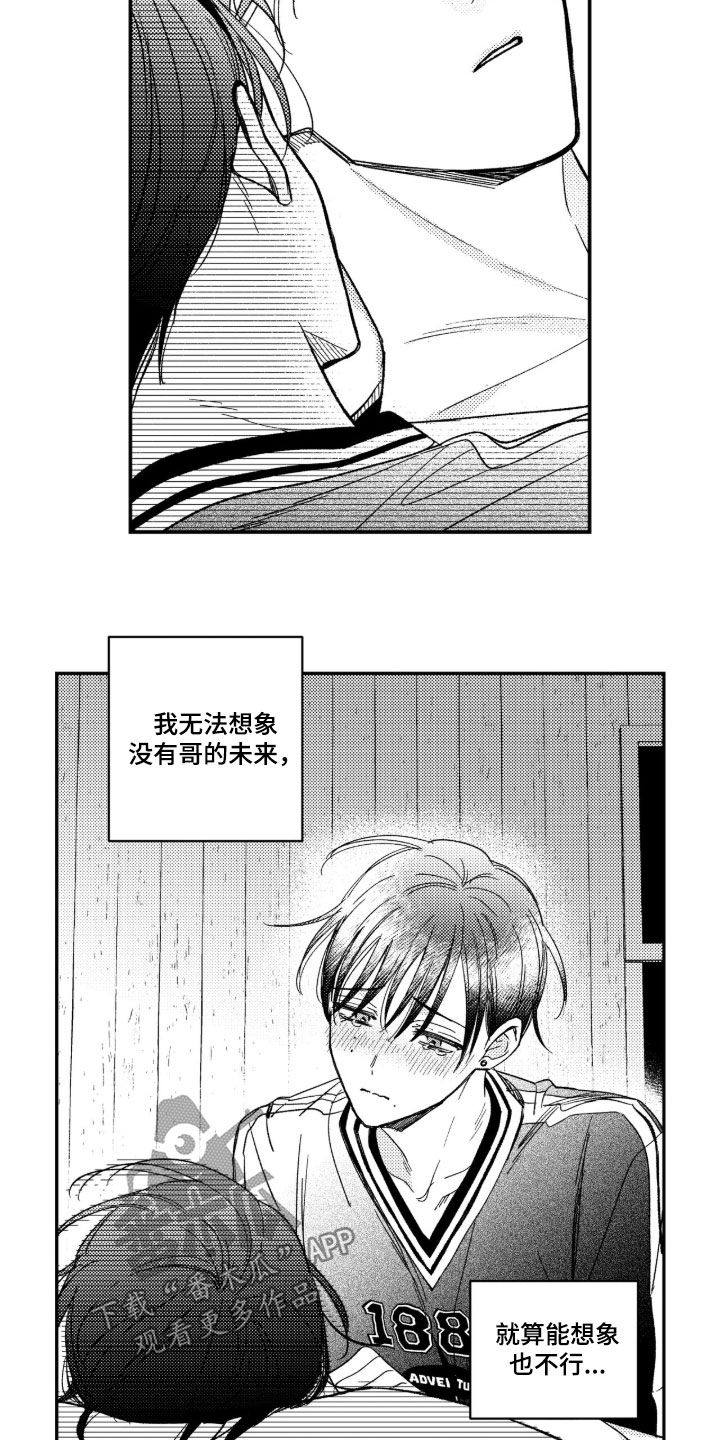 第94话 第20页
