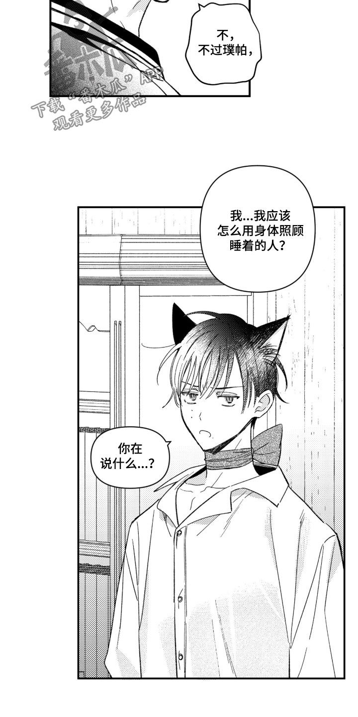 第94话 第14页