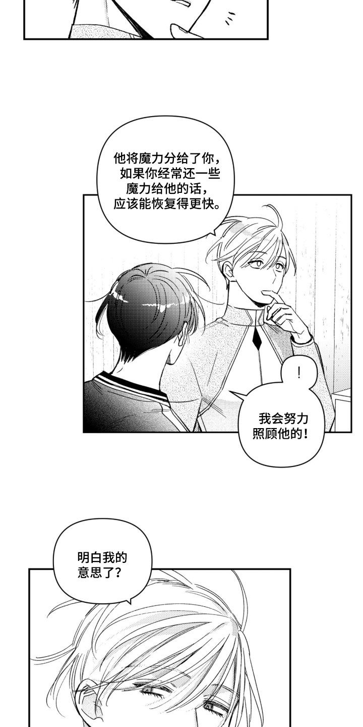 第94话 第8页