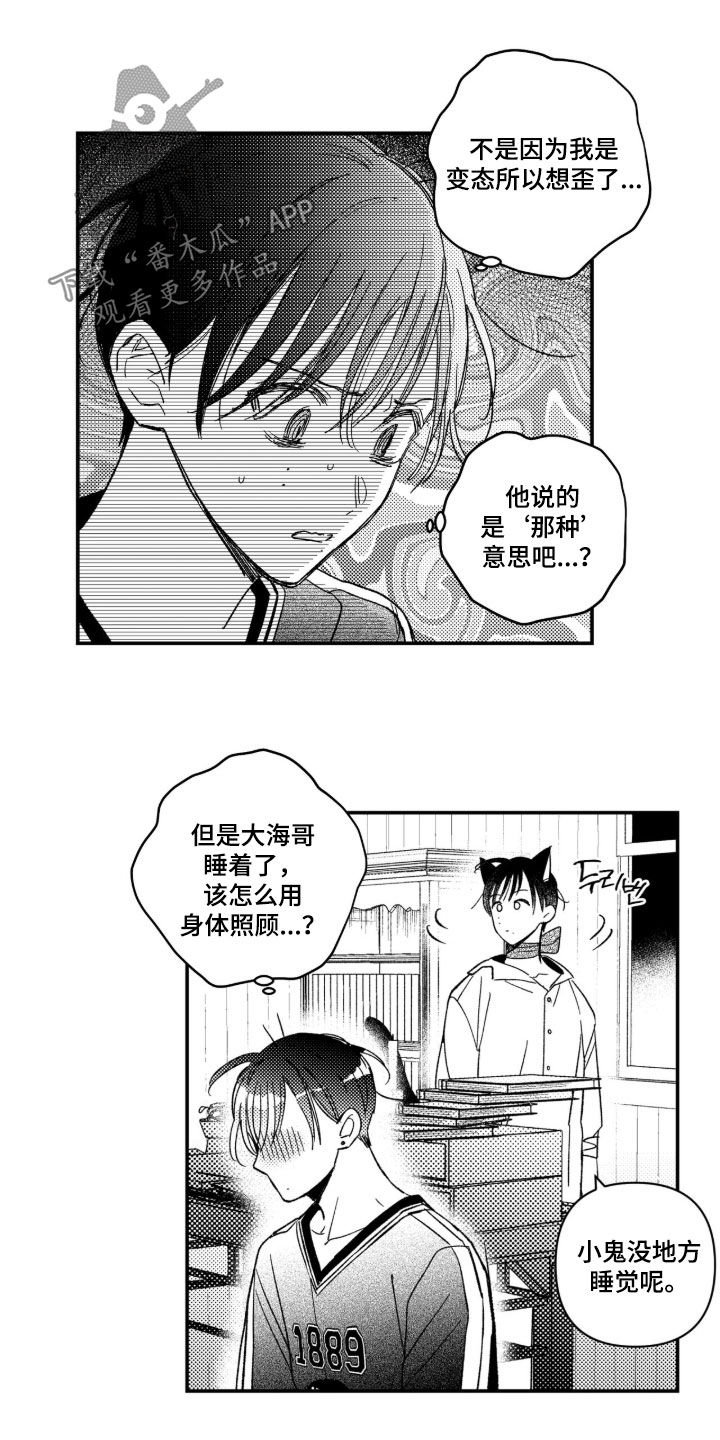 第94话 第12页
