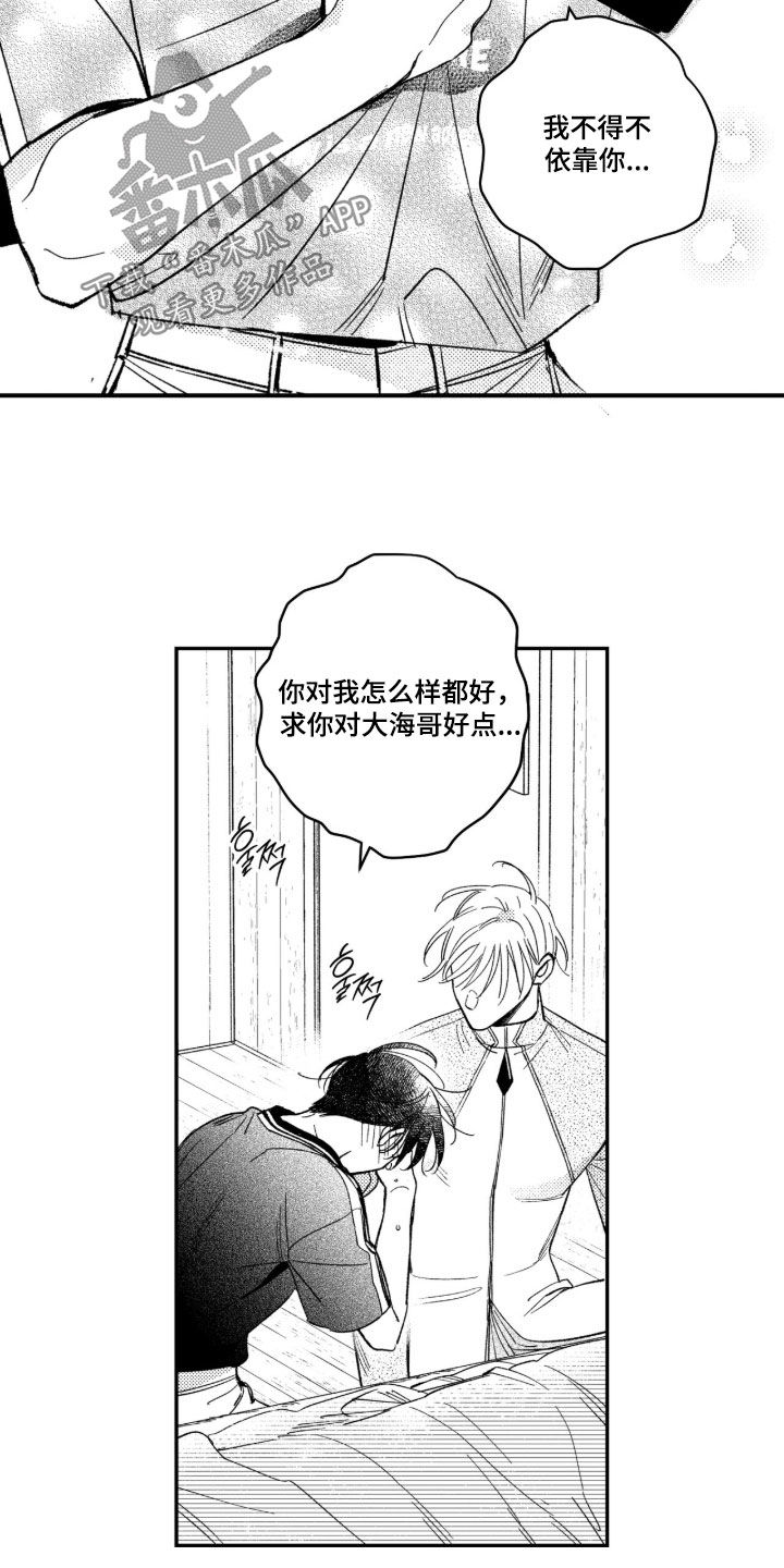 第94话 第3页
