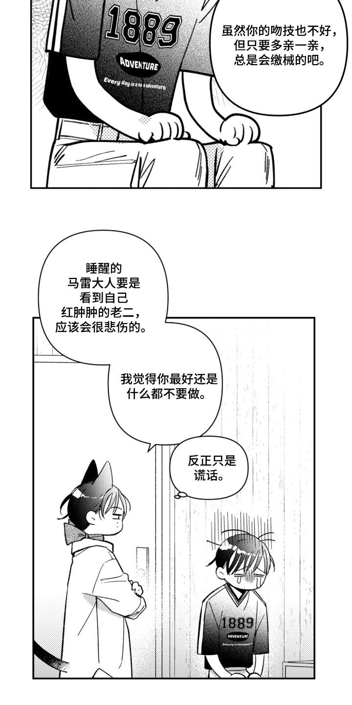 第94话 第17页