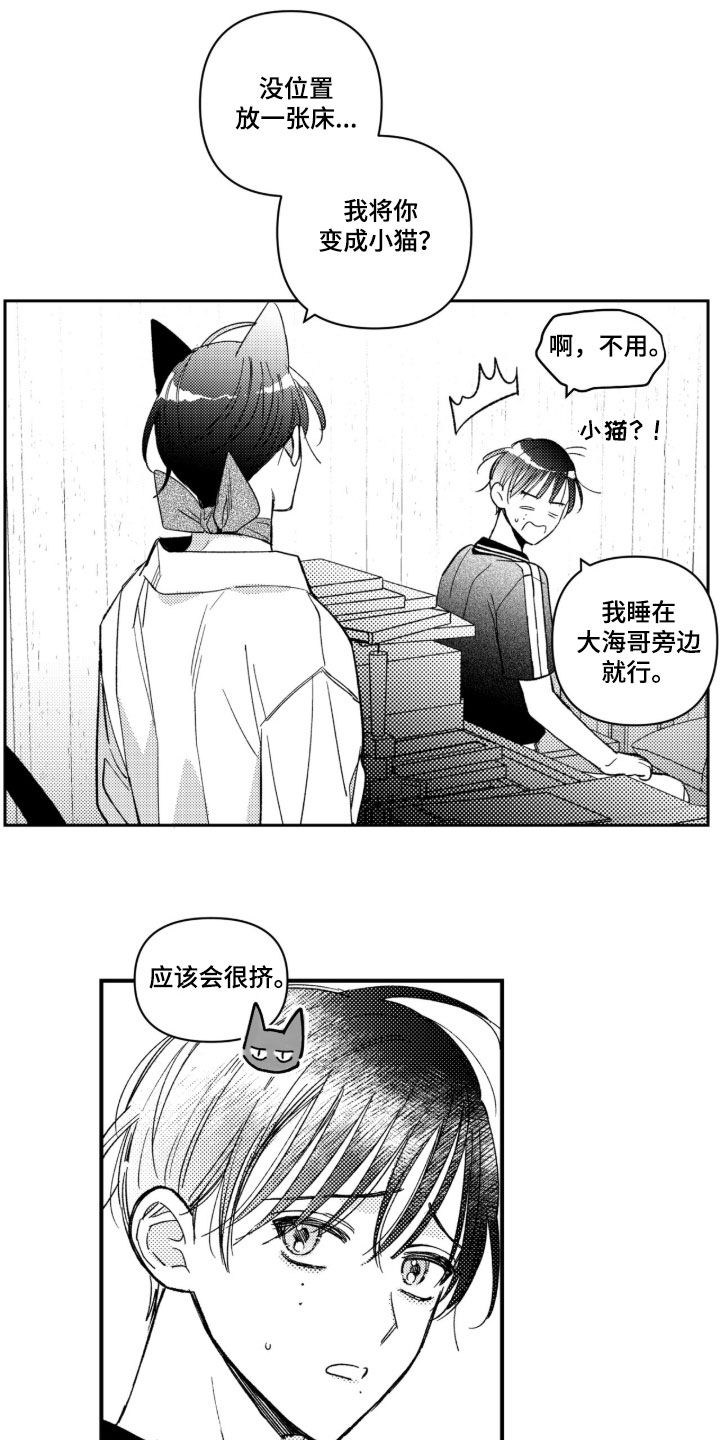 第94话 第13页