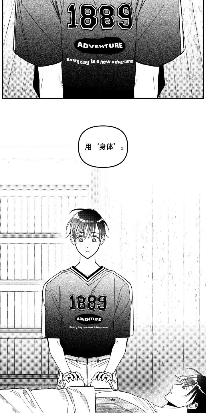 第94话 第10页