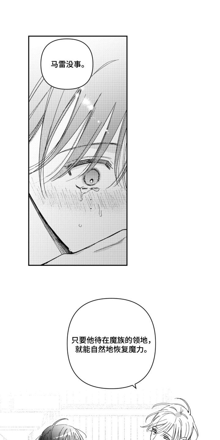 第94话 第4页