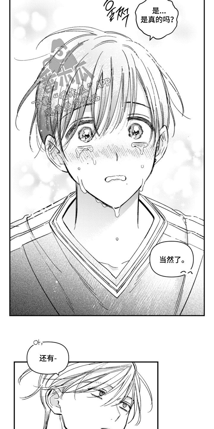 第94话 第7页