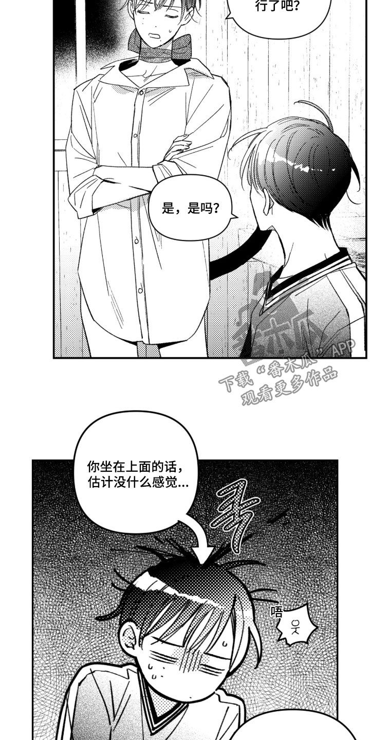 第94话 第16页
