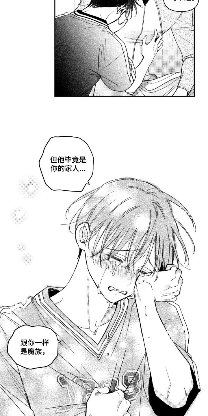 第94话 第2页