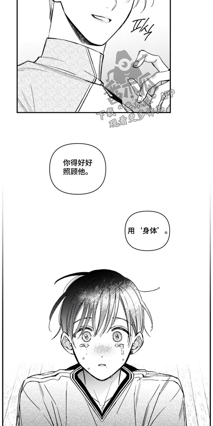 第94话 第9页