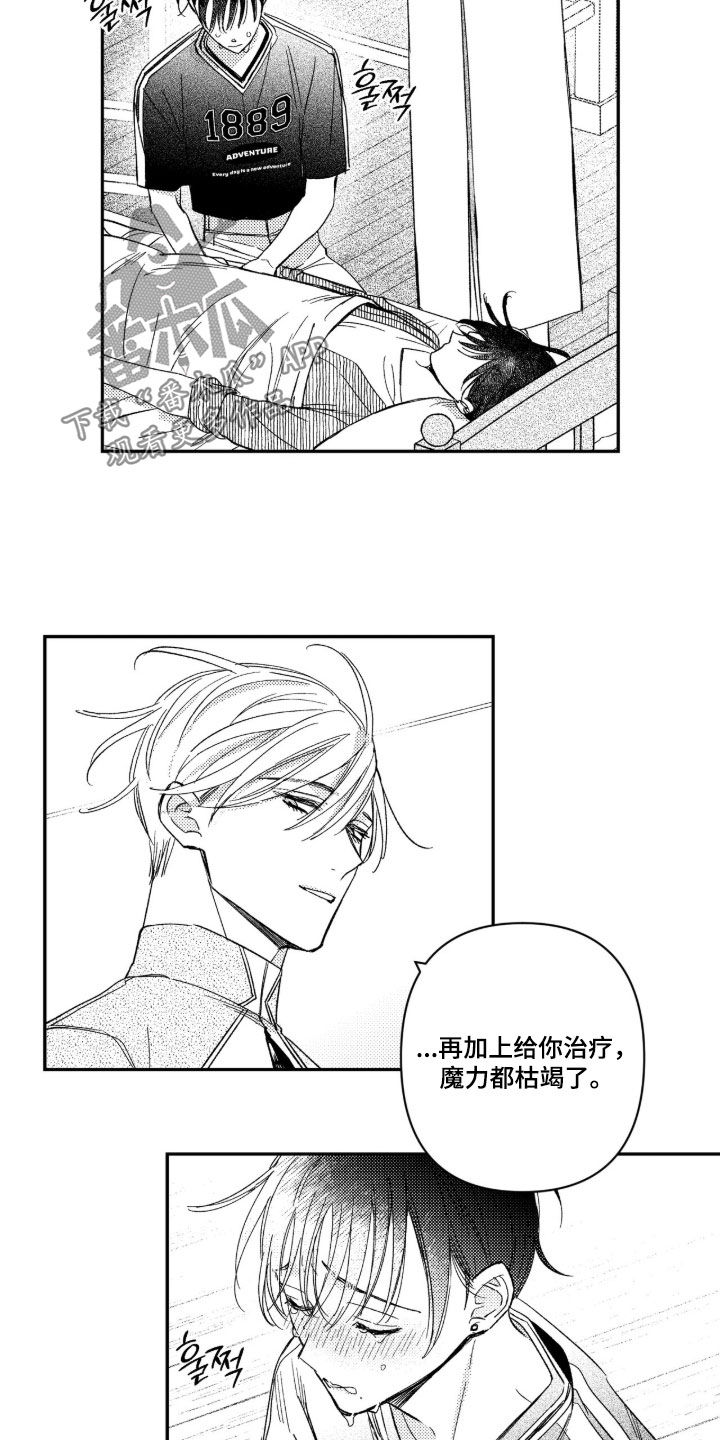 第93话 第13页