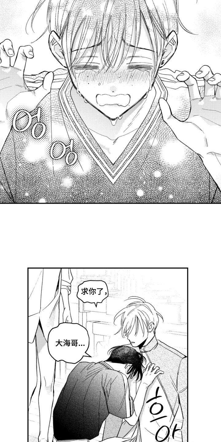 第93话 第9页