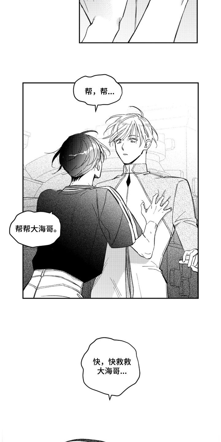 第93话 第6页