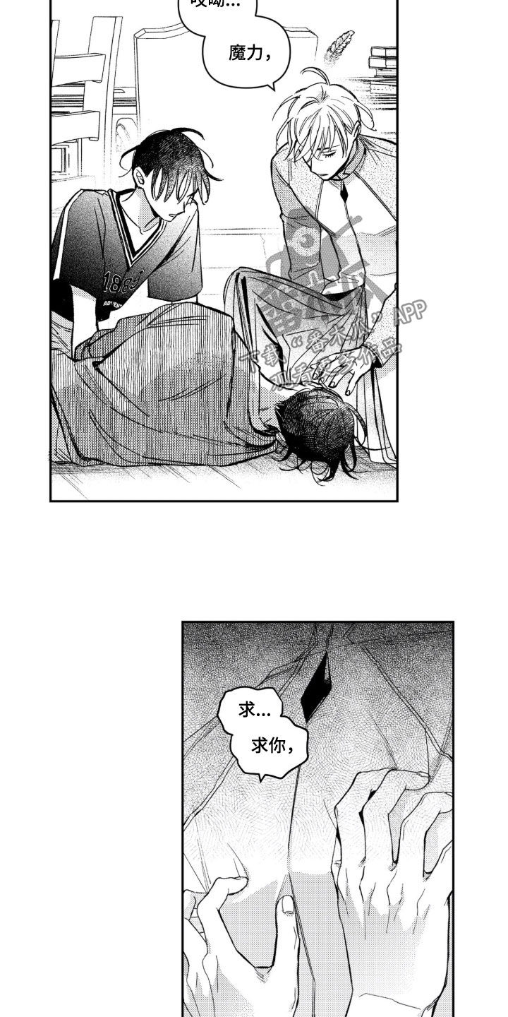 第93话 第5页