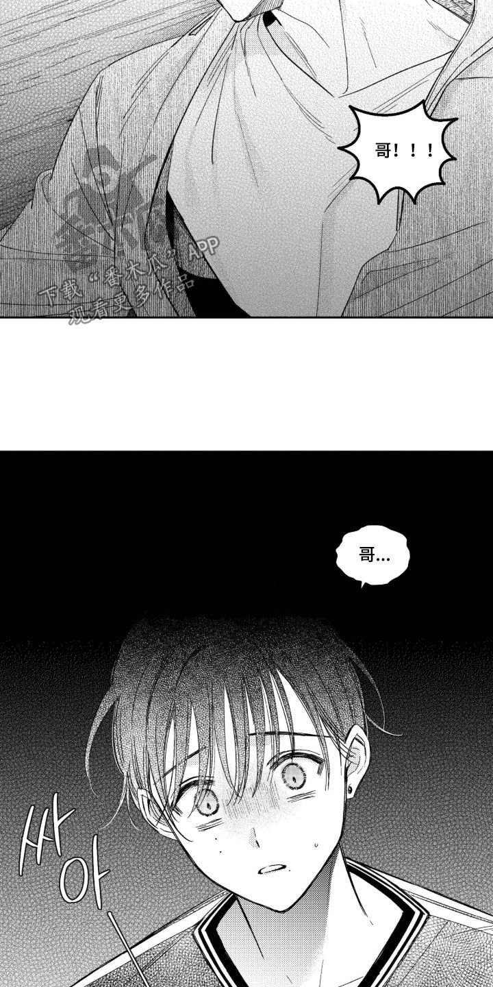 第93话 第3页