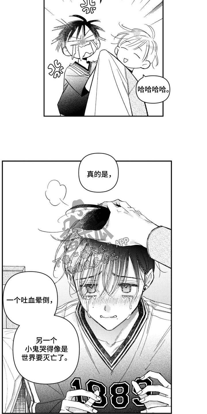 第93话 第21页