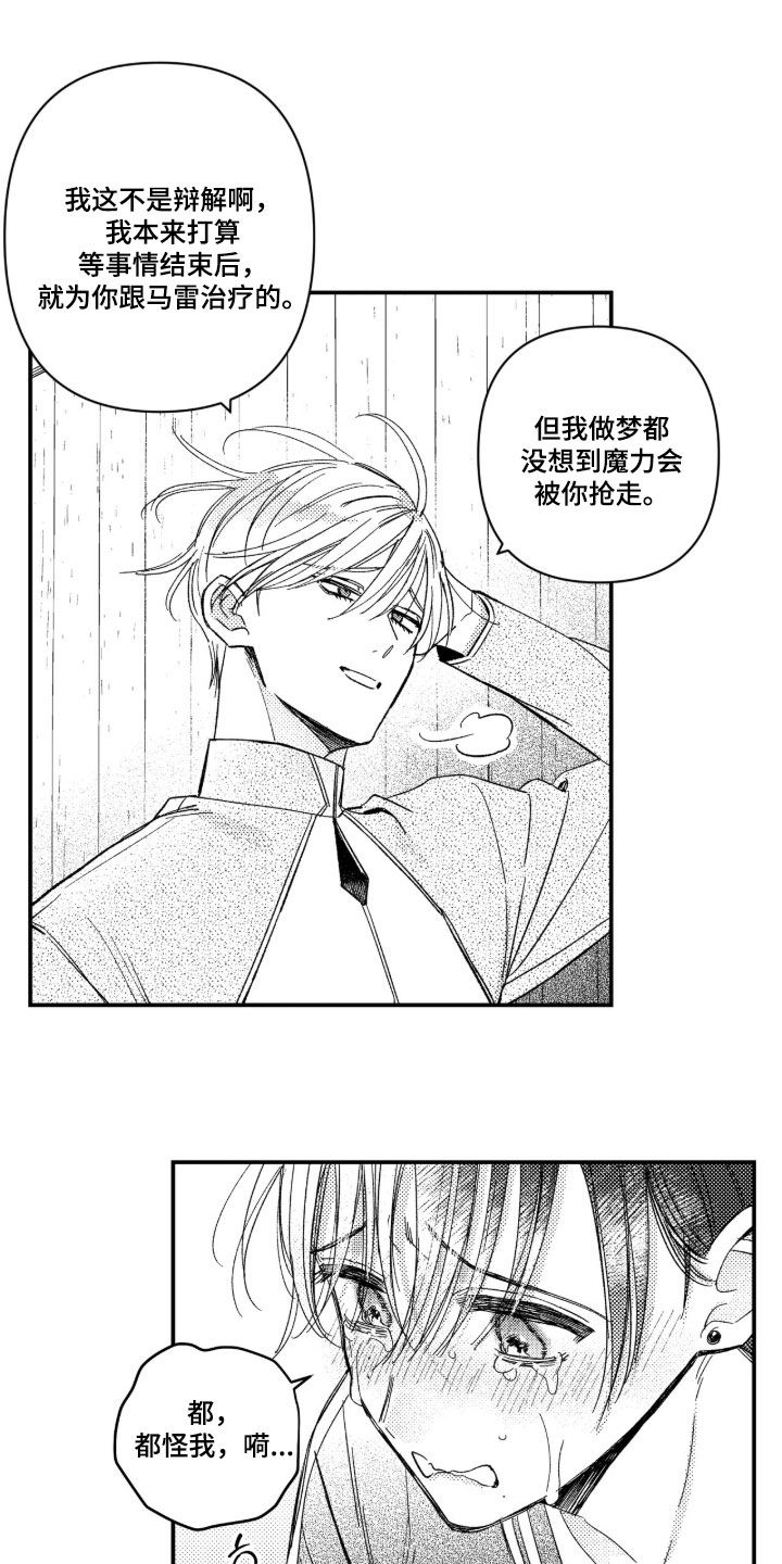 第93话 第16页