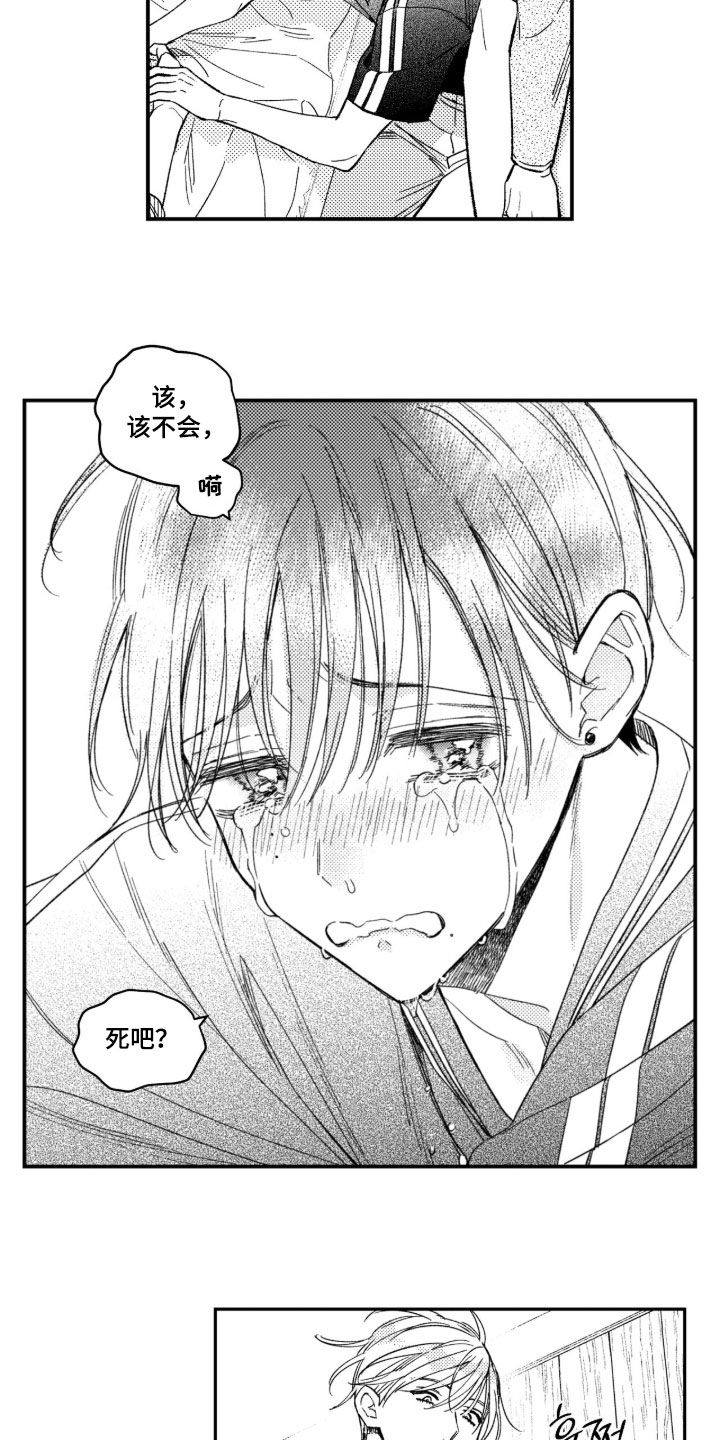 第93话 第18页