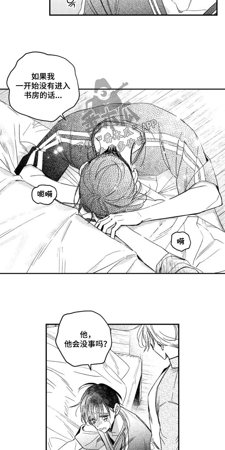 第93话 第17页