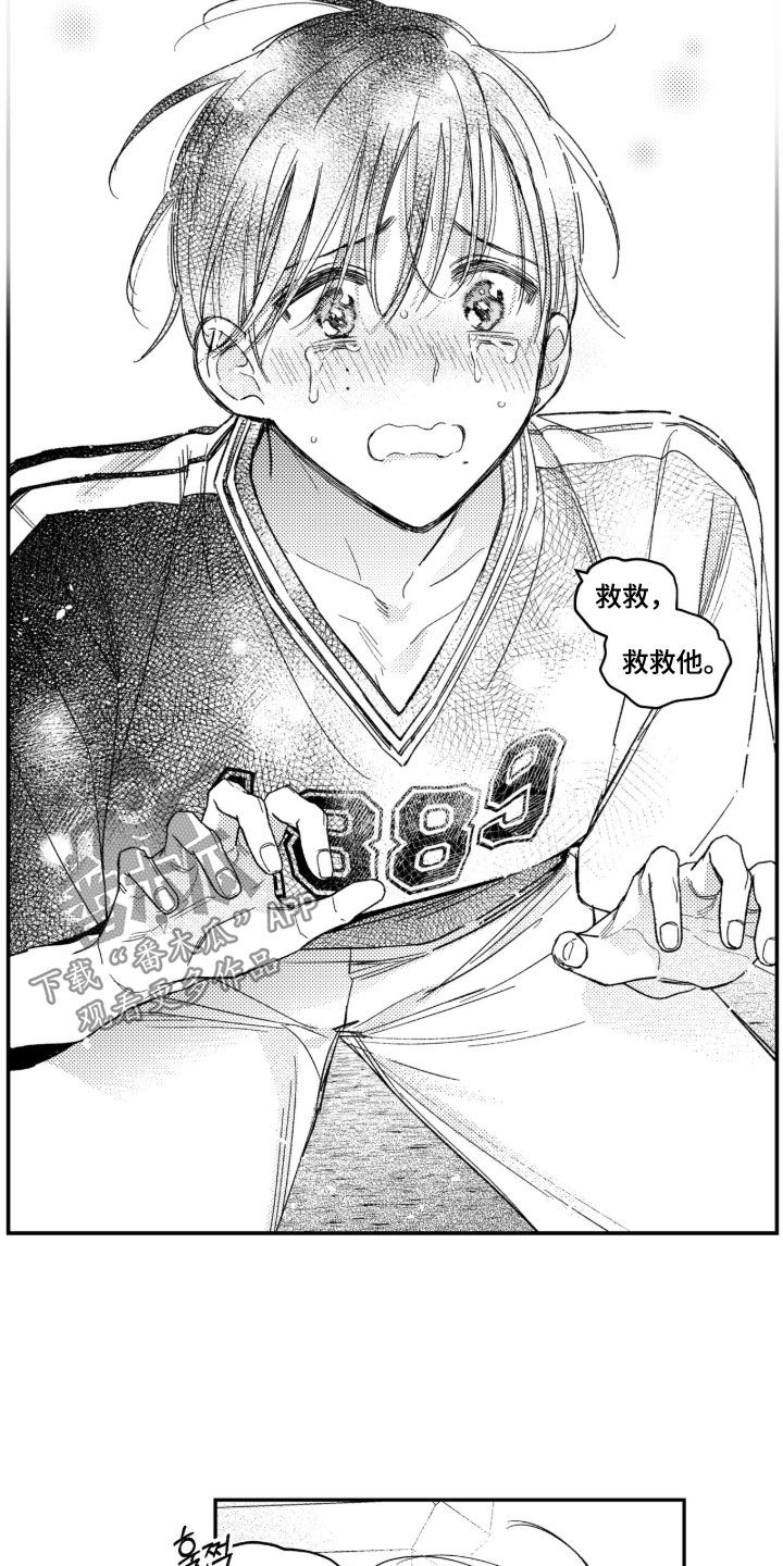 第93话 第7页