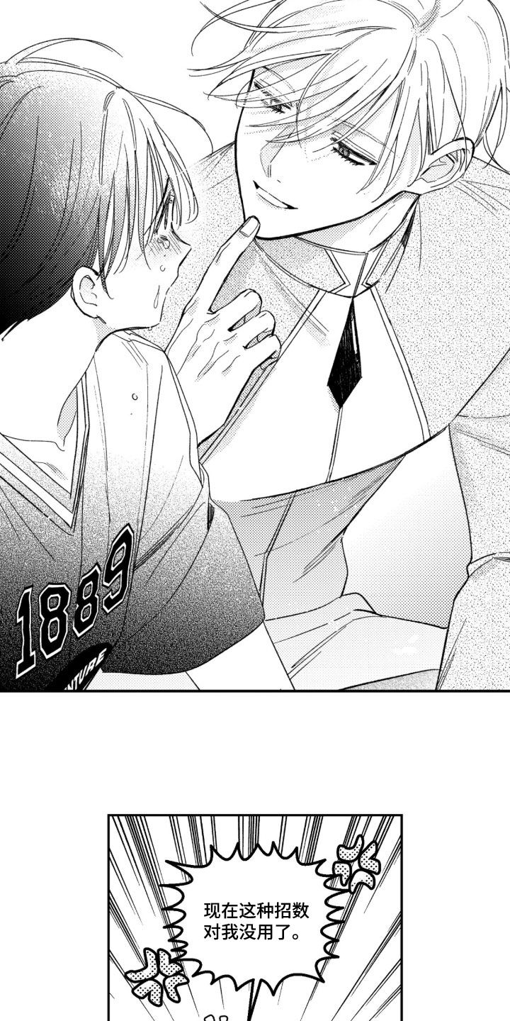 第93话 第20页