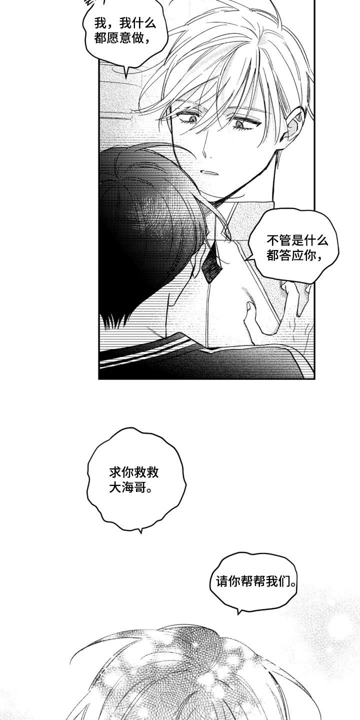 第93话 第8页