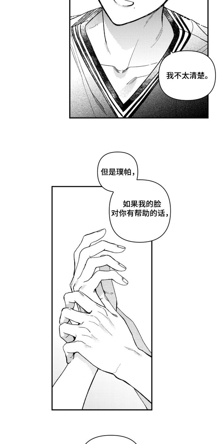 第92话 第14页