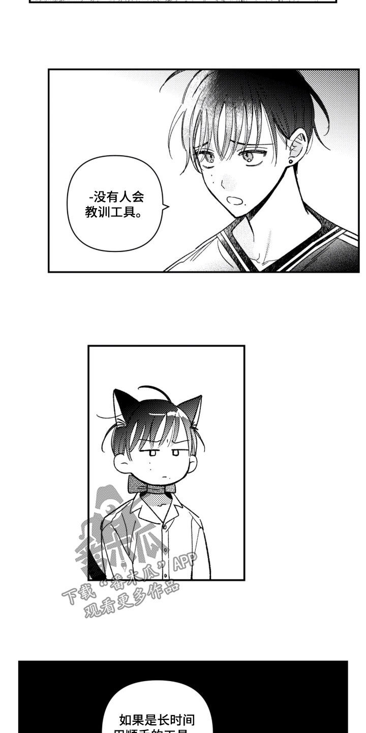 第92话 第10页