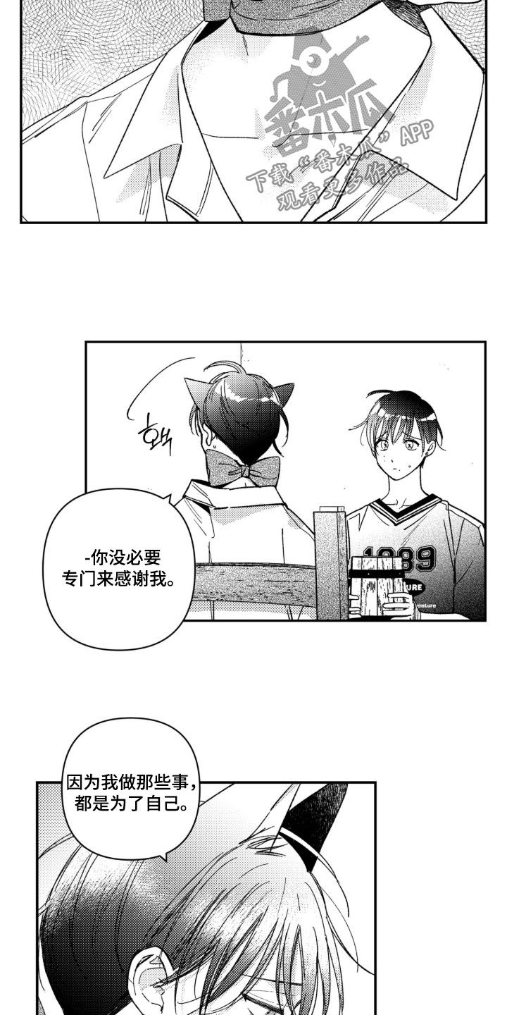 第92话 第3页